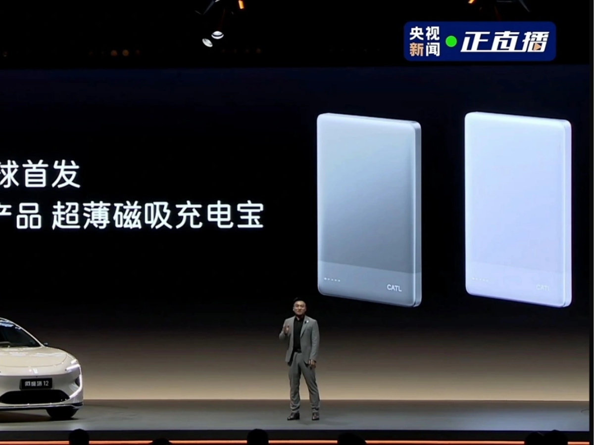 الكشف عن بنك الطاقة المغناطيسي فائق النحافة من CATL - صورة من موقع تقني لايف صورة توضح الكشف عن بنك الطاقة المغناطيسي فائق النحافة من CATL | موقع تقني لايف